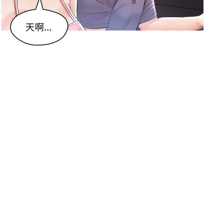 媳婦單身中 第17章 第90页