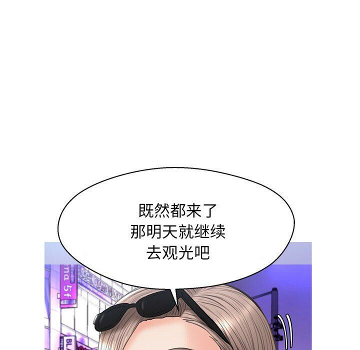 媳婦單身中 第17章 第76页