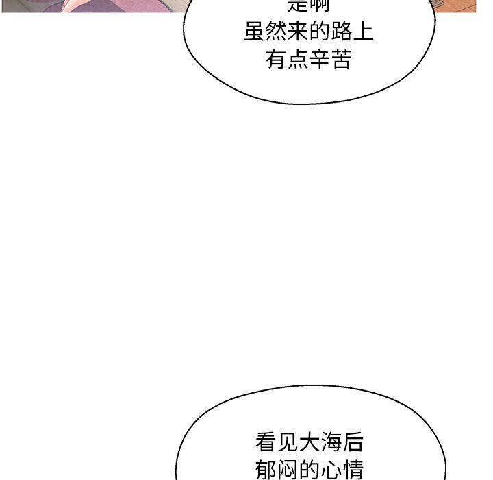 媳婦單身中 第17章 第100页