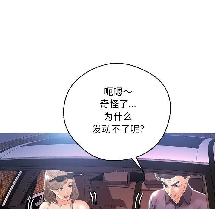 媳婦單身中 第17章 第94页