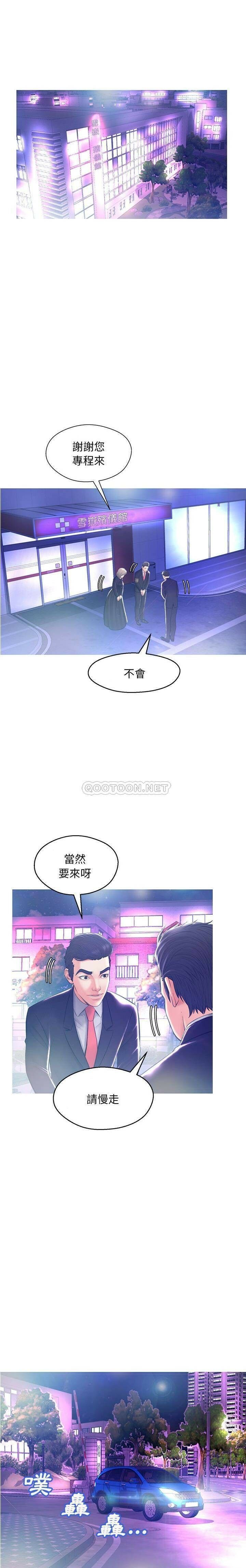 媳婦單身中 第18章 第3页