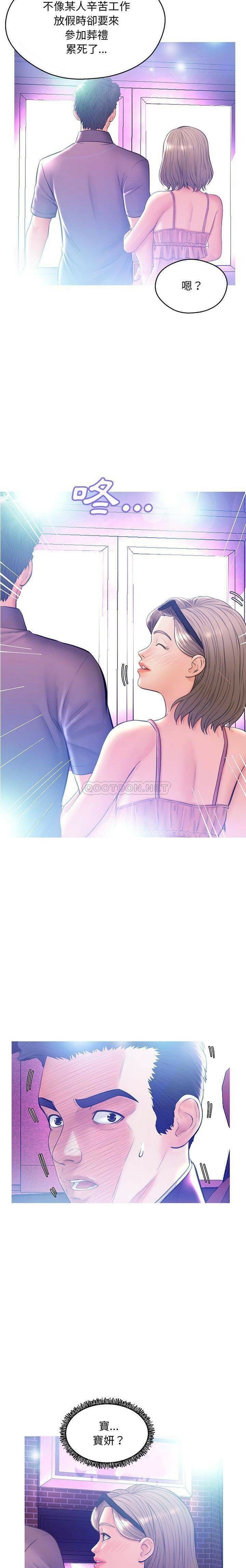 媳婦單身中 第18章 第7页