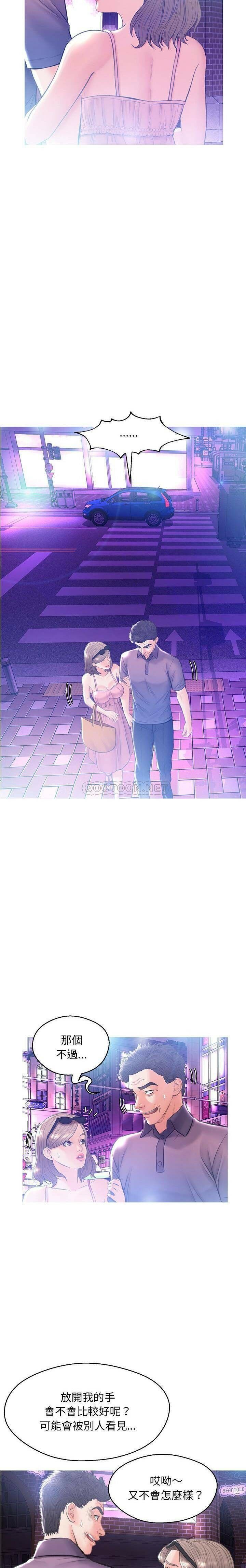 媳婦單身中 第18章 第8页