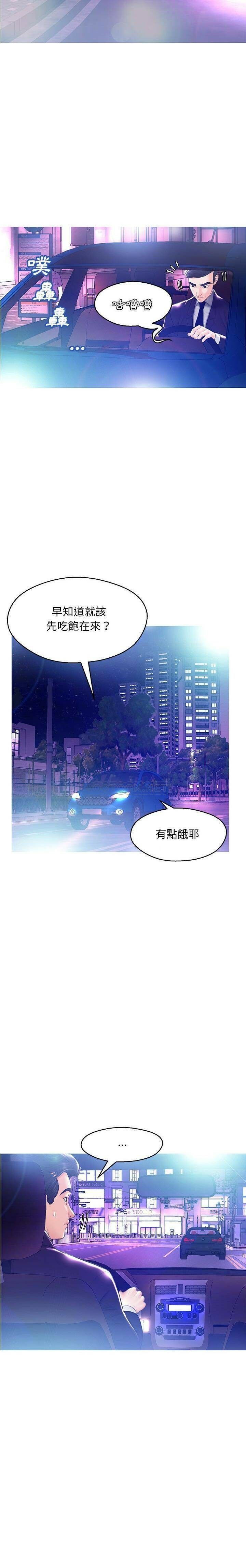 媳婦單身中 第18章 第4页