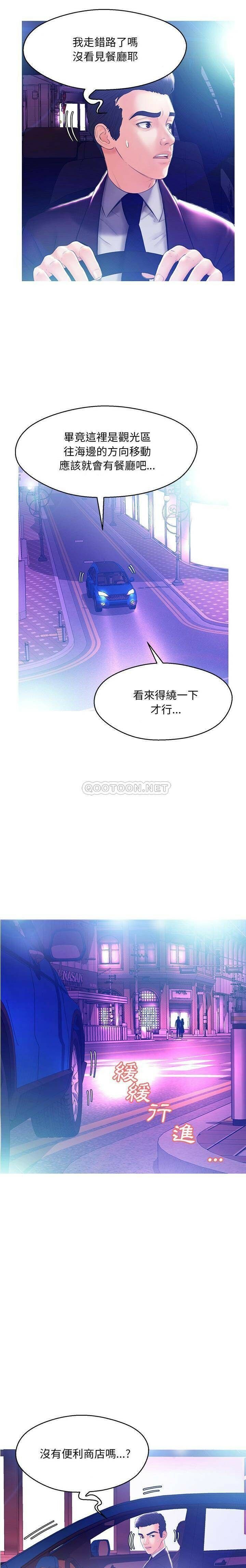 媳婦單身中 第18章 第5页