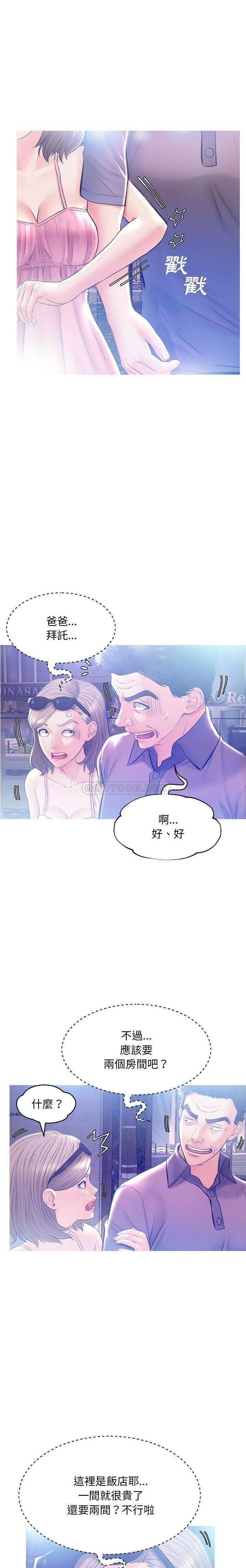 媳婦單身中 第18章 第12页