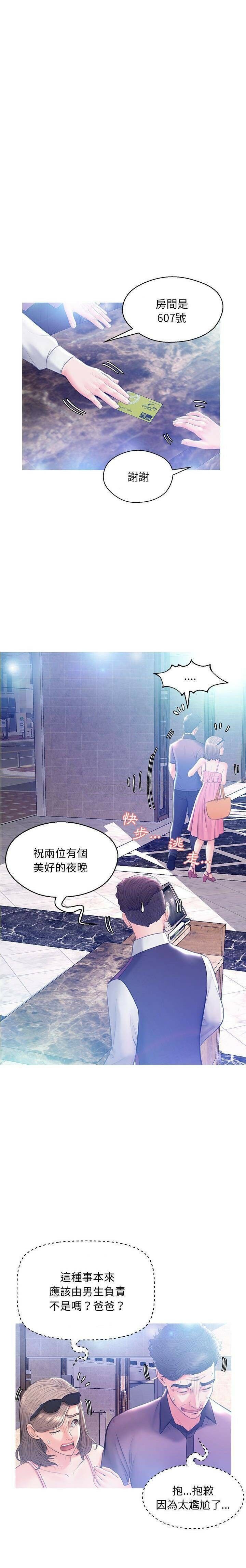 媳婦單身中 第18章 第14页
