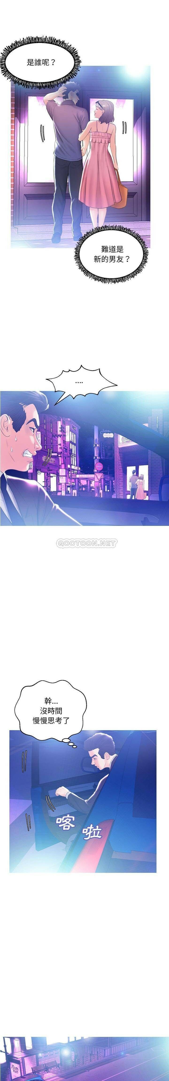 媳婦單身中 第18章 第10页