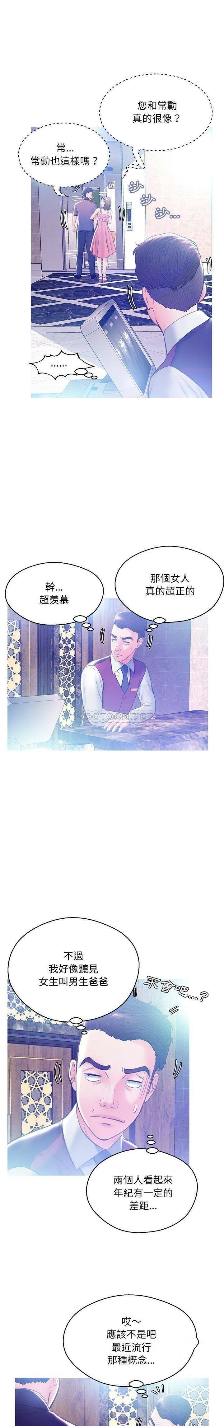 媳婦單身中 第18章 第15页