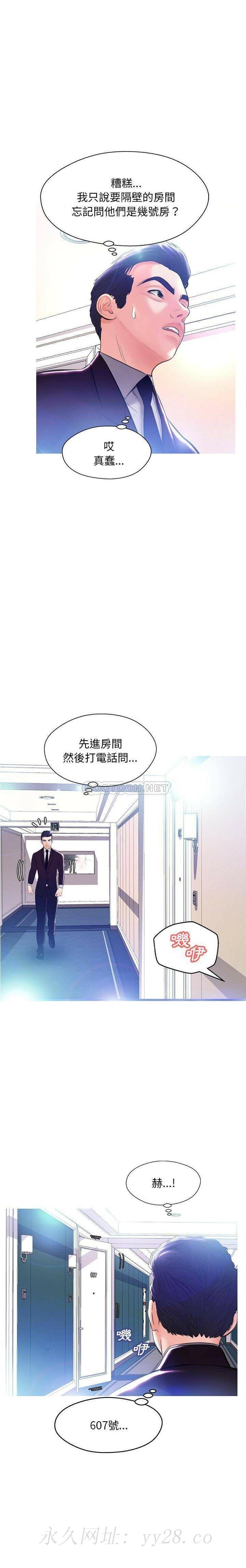 媳婦單身中 第18章 第20页