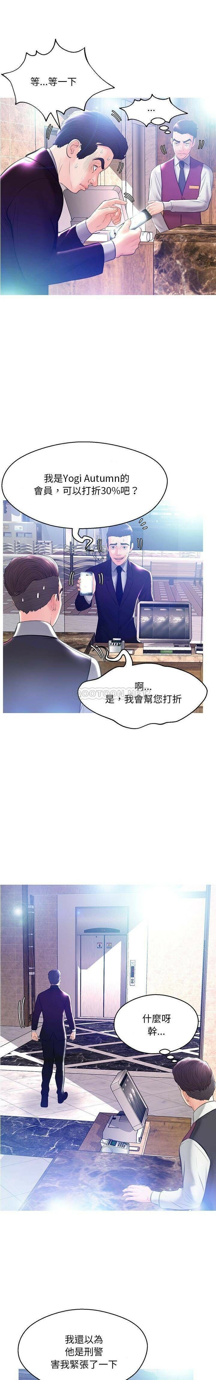 媳婦單身中 第18章 第18页