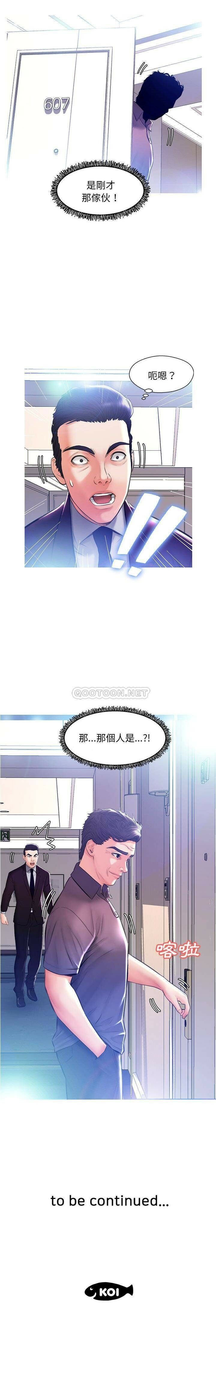 媳婦單身中 第18章 第21页