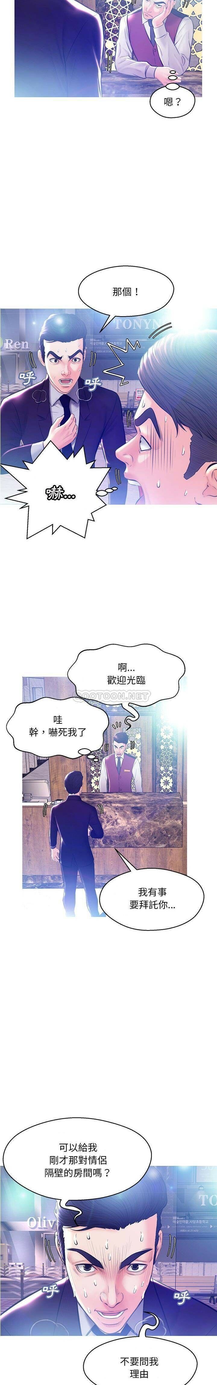 媳婦單身中 第18章 第16页