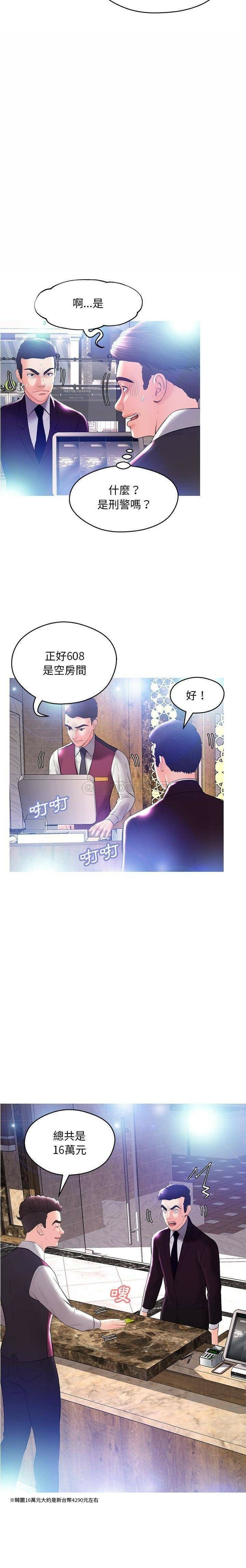 媳婦單身中 第18章 第17页