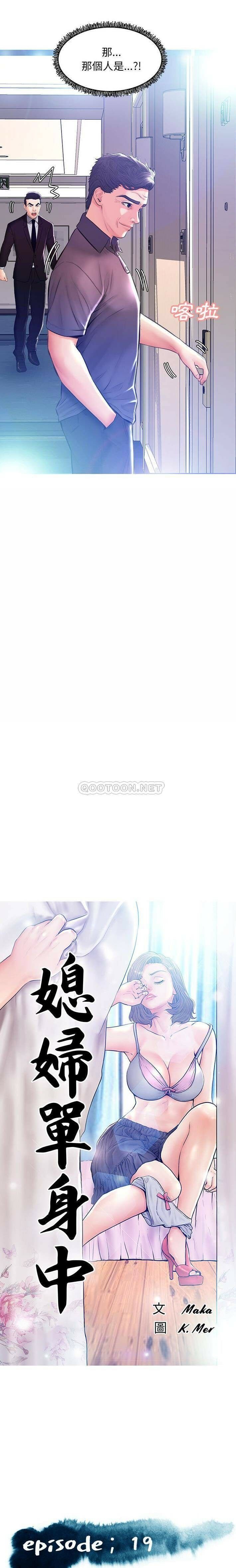 媳婦單身中 第19章 第2页