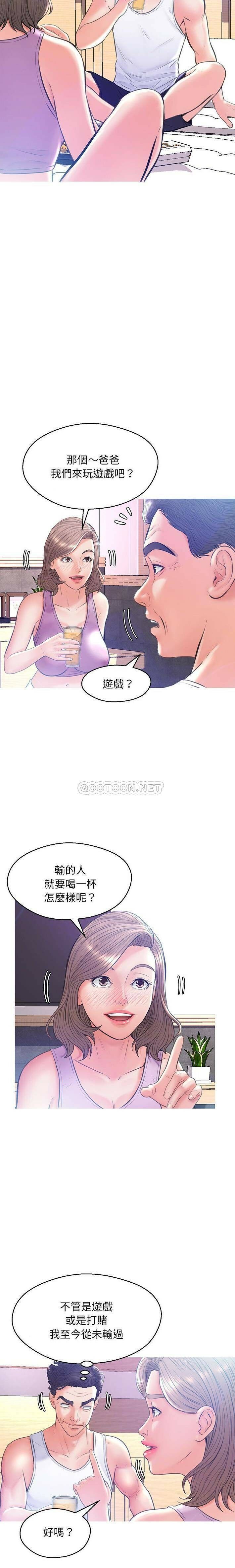 媳婦單身中 第19章 第12页