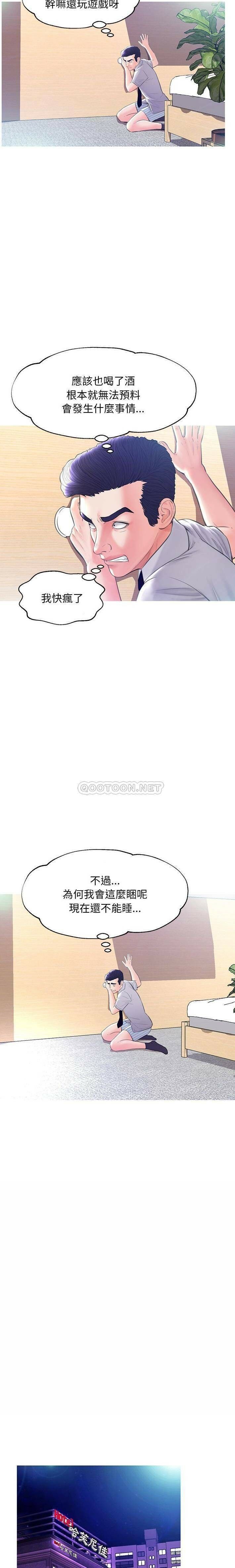媳婦單身中 第19章 第14页