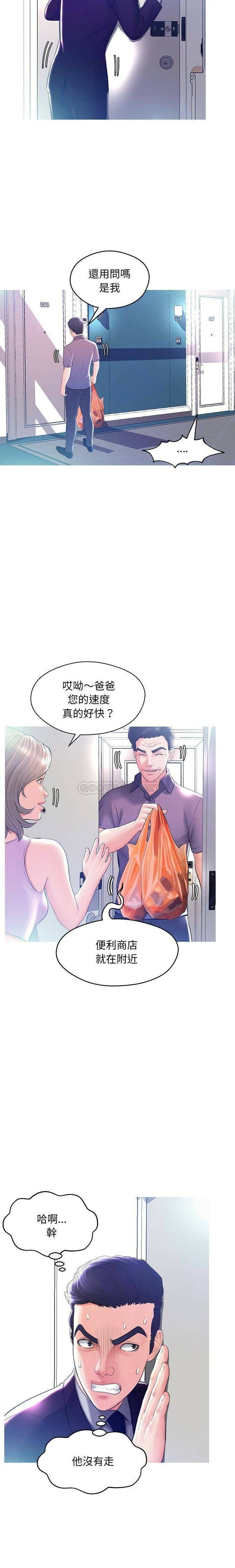 媳婦單身中 第19章 第9页