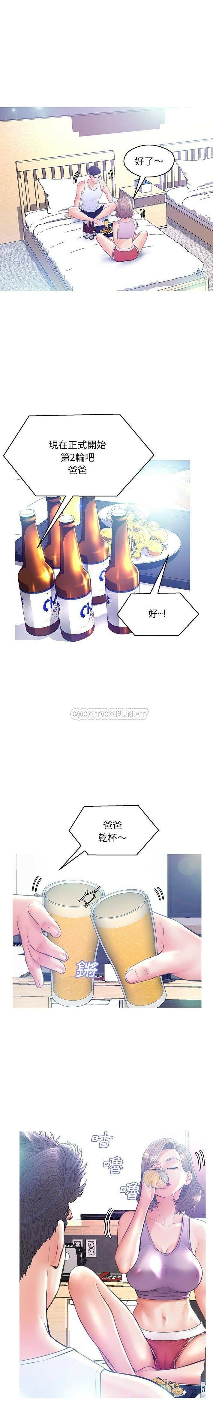 媳婦單身中 第19章 第10页