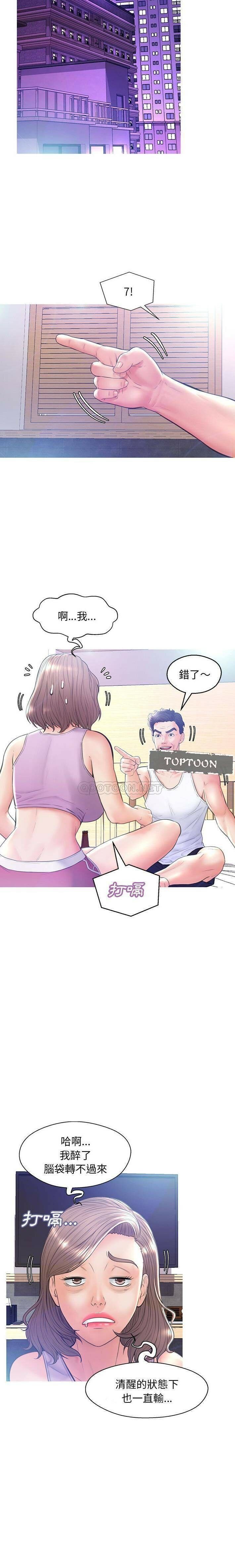 媳婦單身中 第19章 第15页