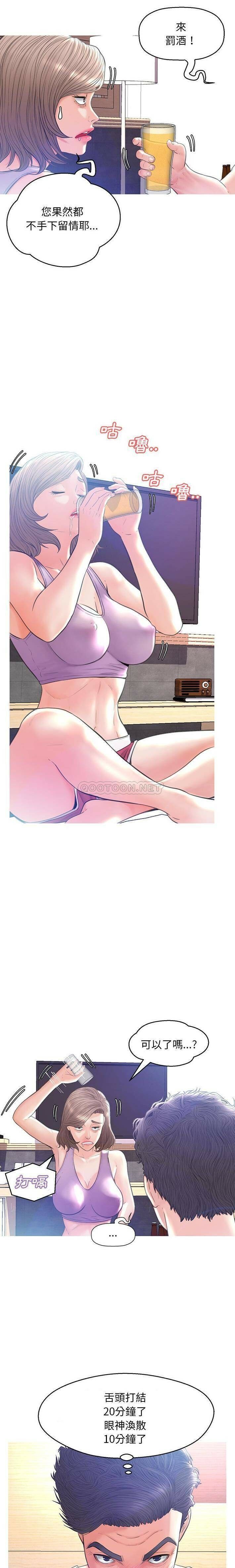 媳婦單身中 第19章 第16页