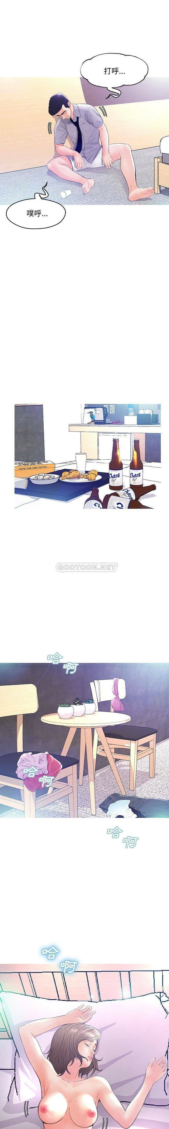 媳婦單身中 第19章 第18页