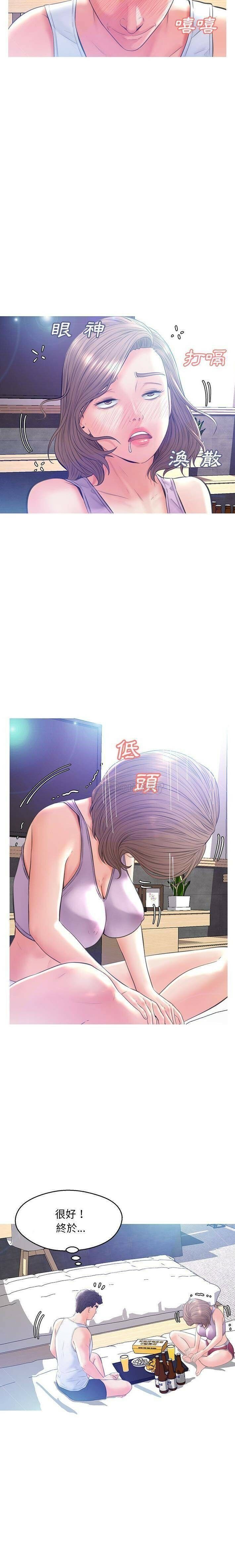 媳婦單身中 第19章 第17页