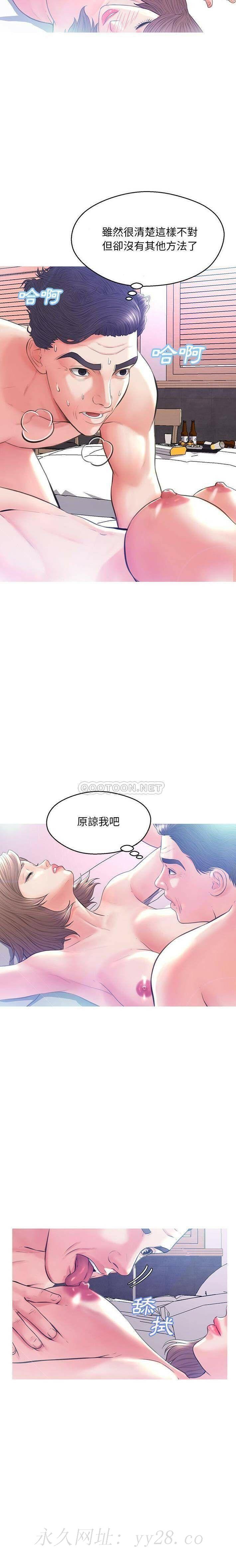 媳婦單身中 第19章 第20页