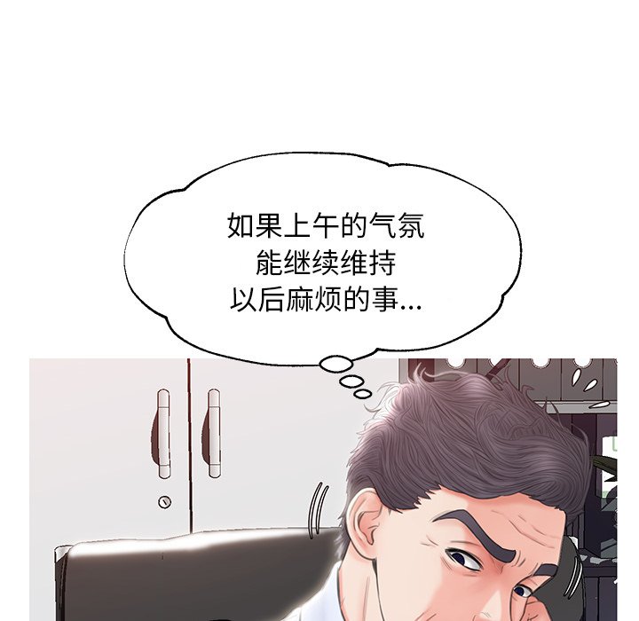媳婦單身中 第24章 第77页