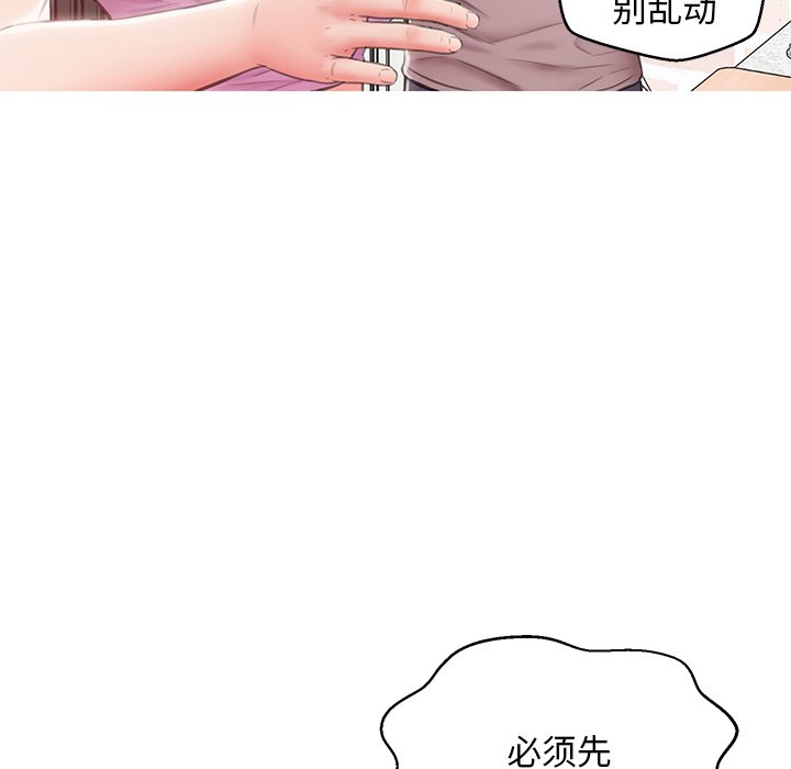 媳婦單身中 第24章 第134页
