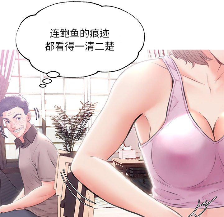 媳婦單身中 第24章 第125页