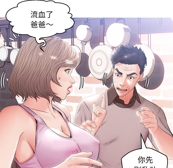 媳婦單身中 第24章 第109页
