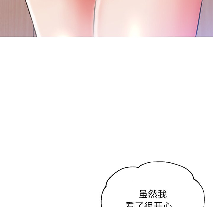 媳婦單身中 第24章 第120页