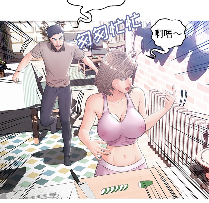 媳婦單身中 第24章 第116页