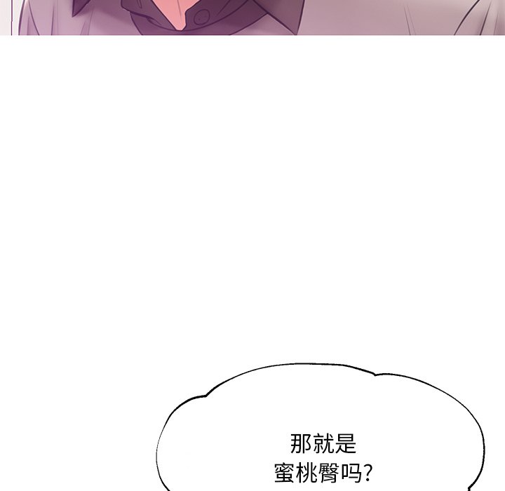 媳婦單身中 第24章 第122页