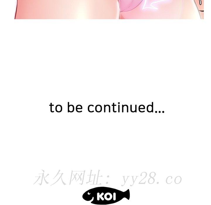 媳婦單身中 第24章 第140页