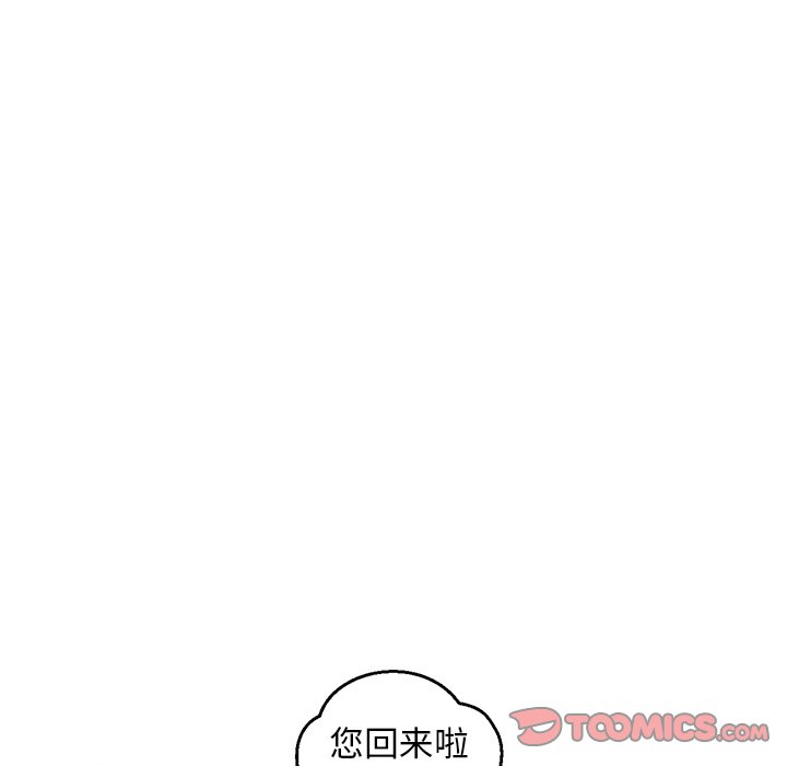 媳婦單身中 第24章 第99页