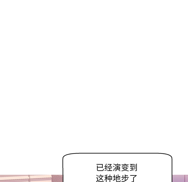 媳婦單身中 第24章 第7页