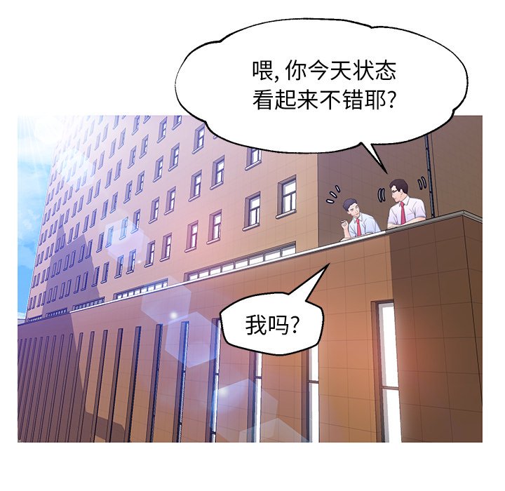 媳婦單身中 第24章 第25页