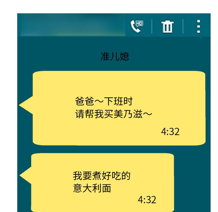媳婦單身中 第24章 第46页