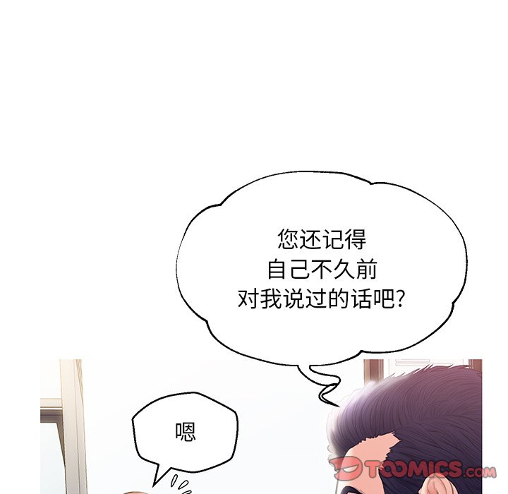 媳婦單身中 第24章 第51页