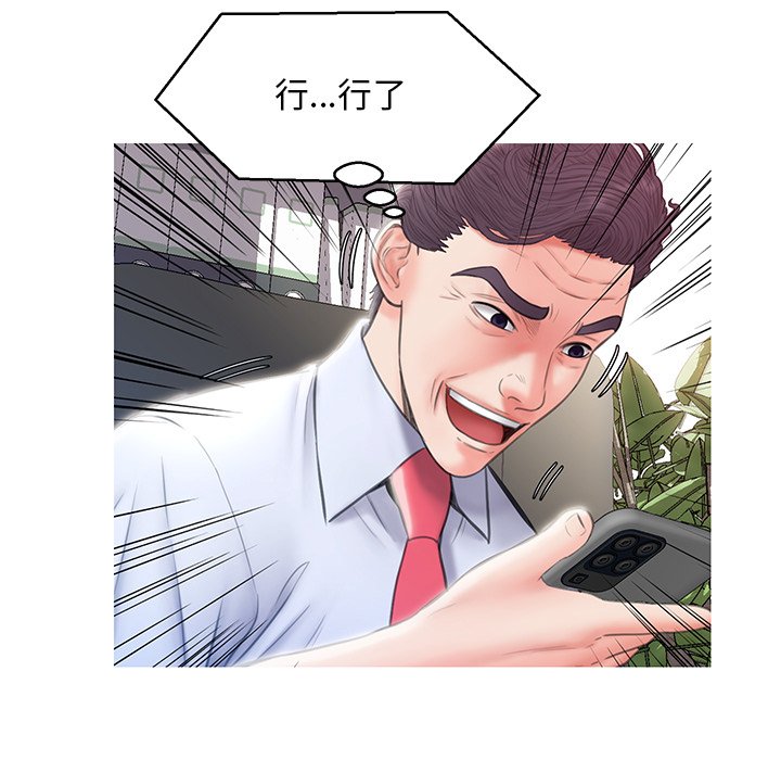媳婦單身中 第24章 第83页