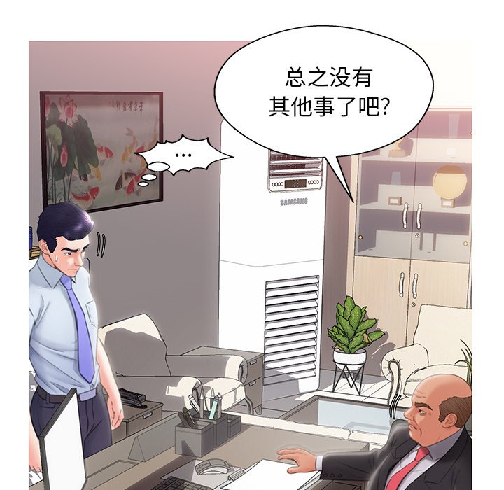 媳婦單身中 第24章 第33页