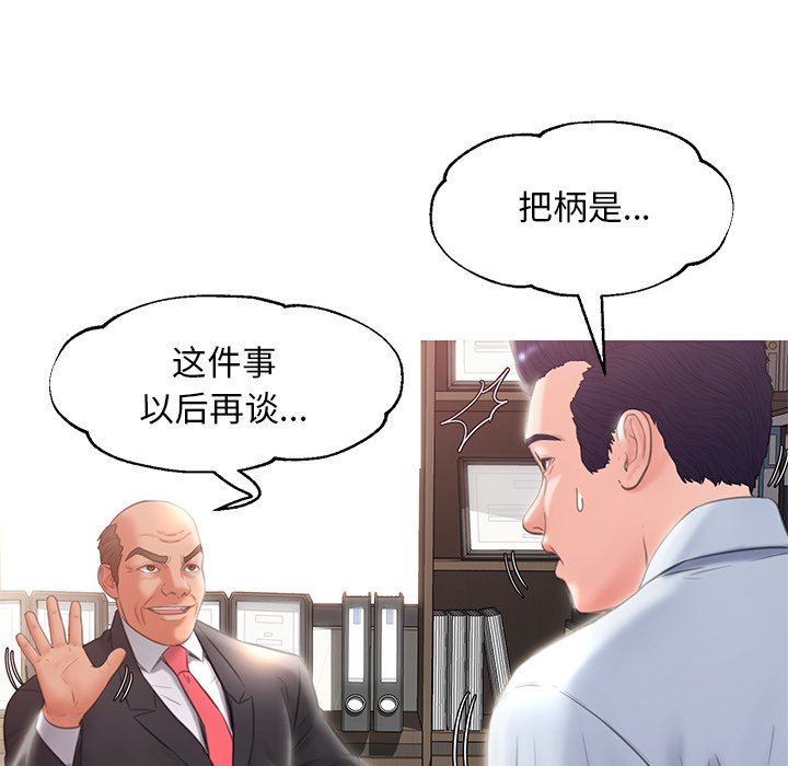 媳婦單身中 第24章 第55页