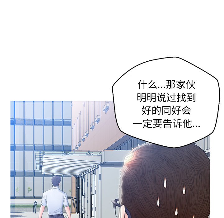 媳婦單身中 第24章 第36页