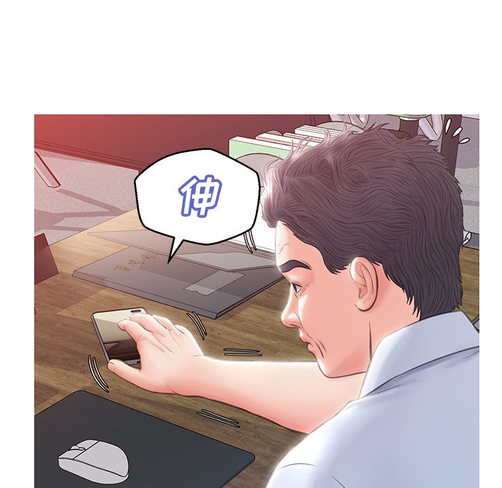 媳婦單身中 第24章 第79页