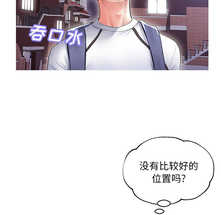 媳婦單身中 第25章 第33页
