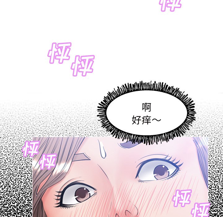 媳婦單身中 第25章 第55页
