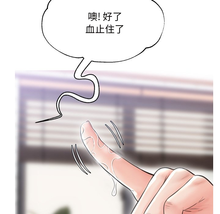 媳婦單身中 第25章 第85页