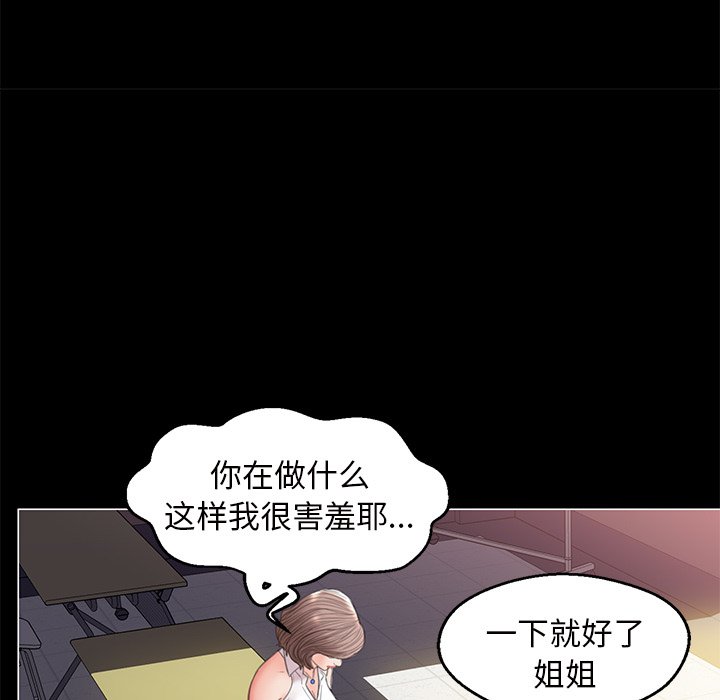 媳婦單身中 第25章 第63页